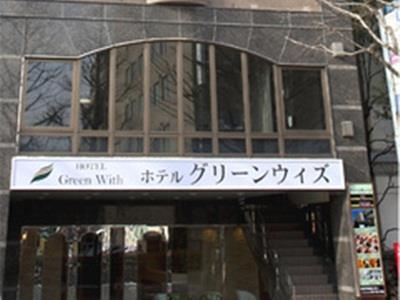 ホテルグリーンウィズ 仙台市