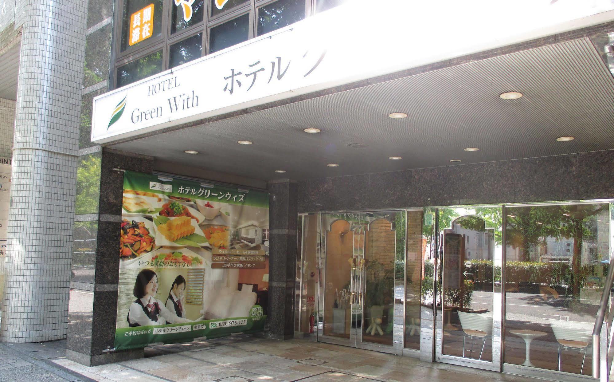 ホテルグリーンウィズ 3* 仙台市
